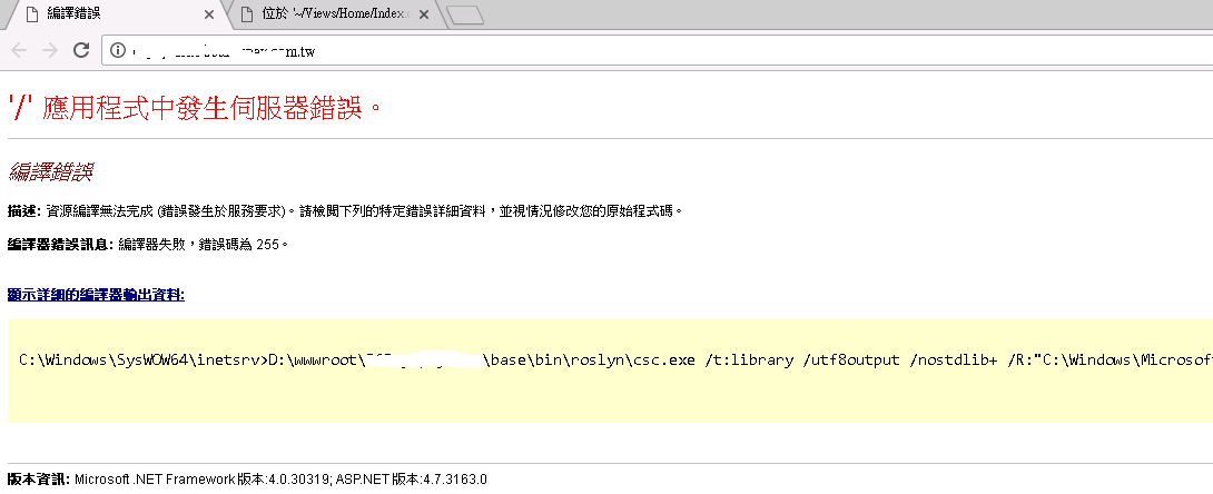 IIS錯誤問題