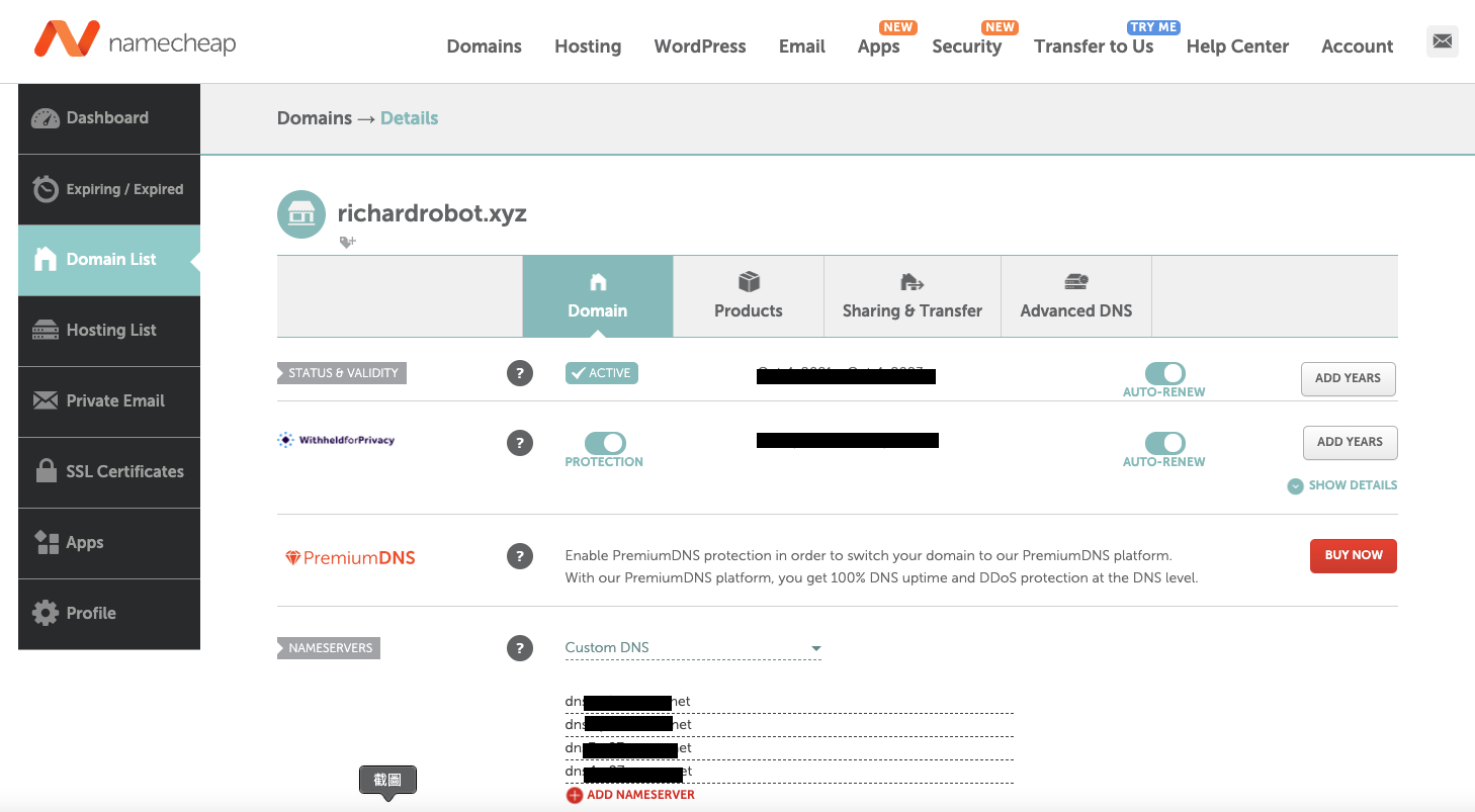 Namecheap設定的畫面